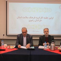 سمینار و همایش